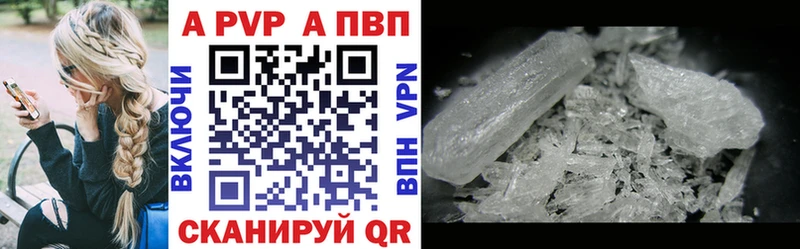 A PVP Соль  Купить  Балашиха 