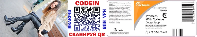 Купить  Балашиха  Кодеин напиток Lean (лин) 