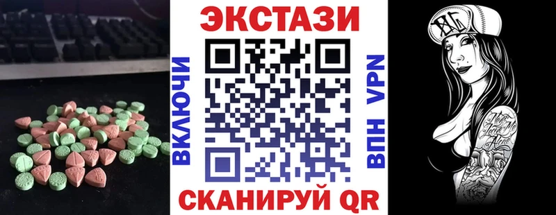 Ecstasy 280 MDMA  Купить где  Балашиха 
