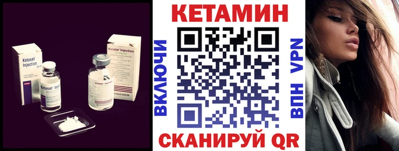 Купить  Балашиха  КЕТАМИН VHQ 