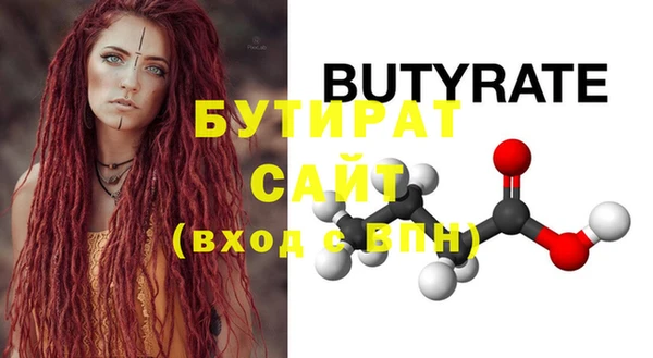 сатива Гусиноозёрск