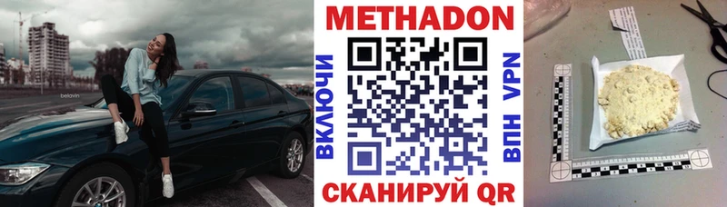 Метадон methadone  Купить где  Балашиха 