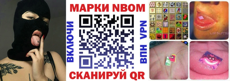 Марки NBOMe 1,8мг  Купить  Балашиха 